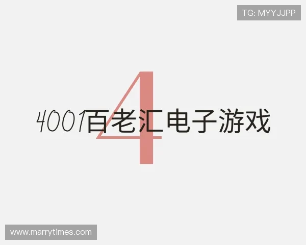关于4001百老汇